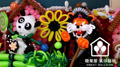 🎈 虎姑婆主題氣球佈置｜經典童話角色派對設計